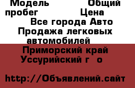  › Модель ­ HOVER › Общий пробег ­ 31 000 › Цена ­ 250 000 - Все города Авто » Продажа легковых автомобилей   . Приморский край,Уссурийский г. о. 